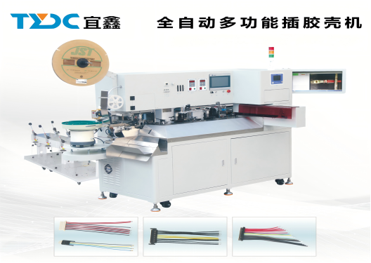 全自动大小线单端插胶壳机（双线双压沾锡型）设备型号：TYDC-J-C602